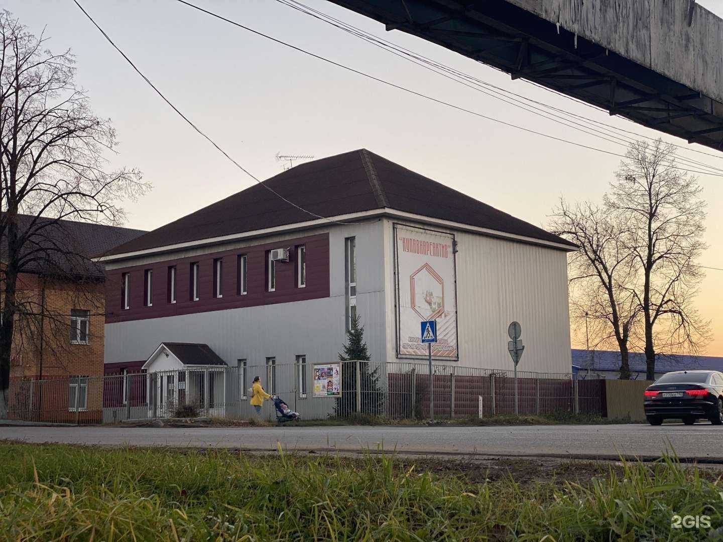 Отзывы на компанию Купавнареактив в Старой Купавне c фото - фотография 2 из 2