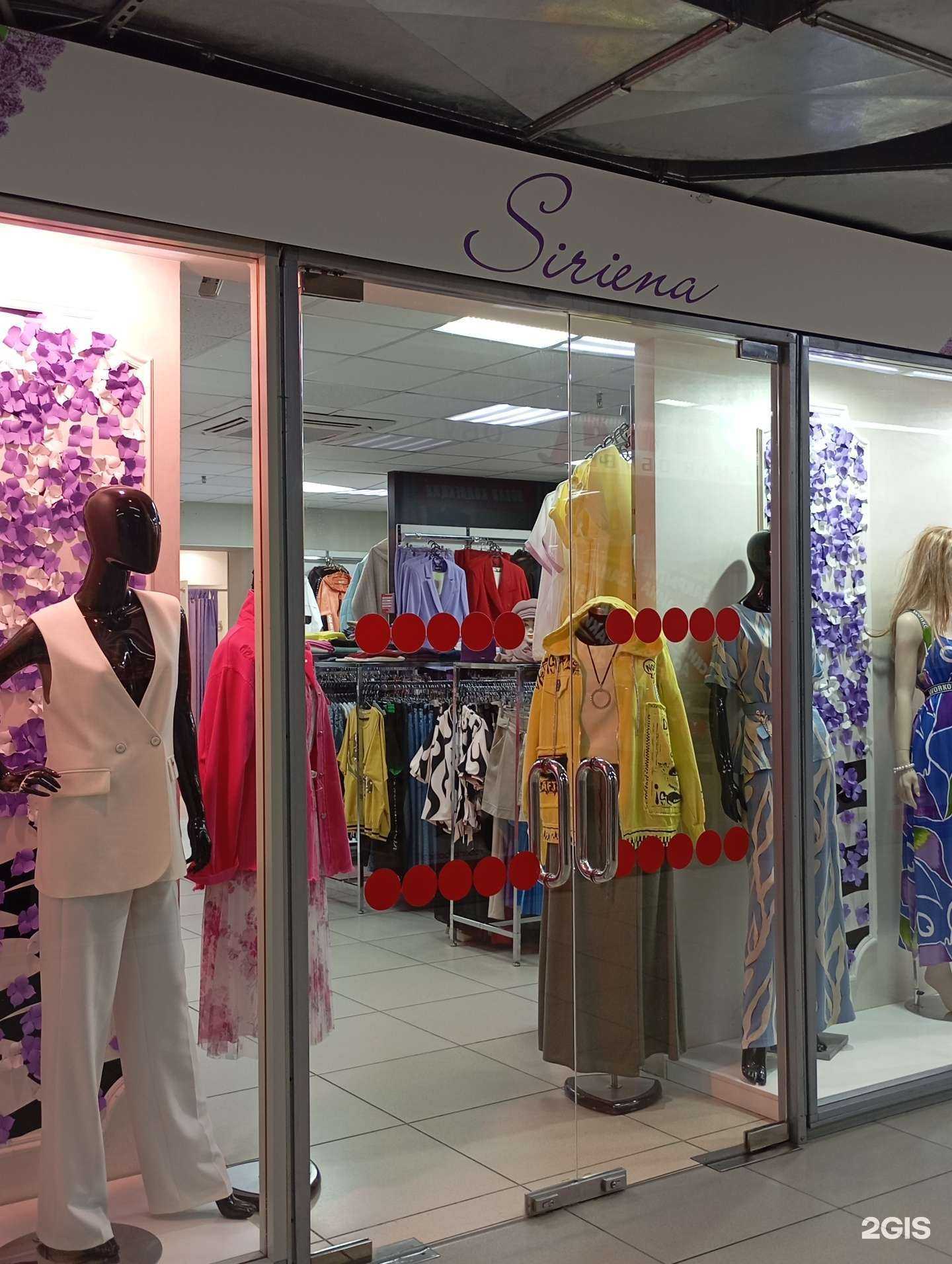 Отзывы на компанию Siriena в Сургуте c фото