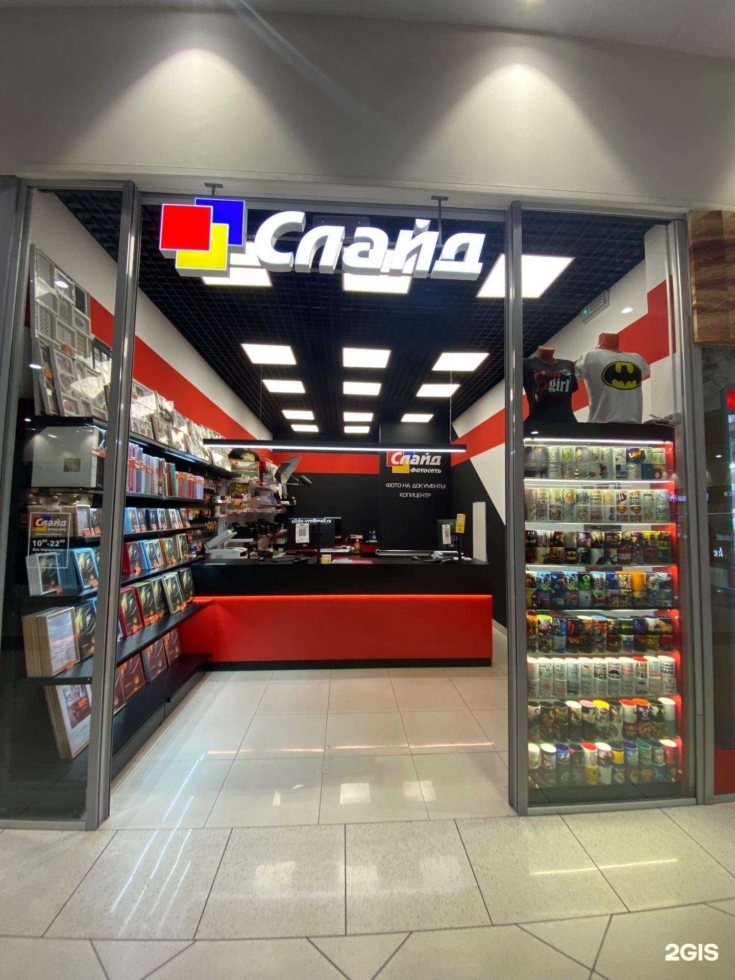 Отзывы на компанию Фотосеть Слайд в Воронеже c фото