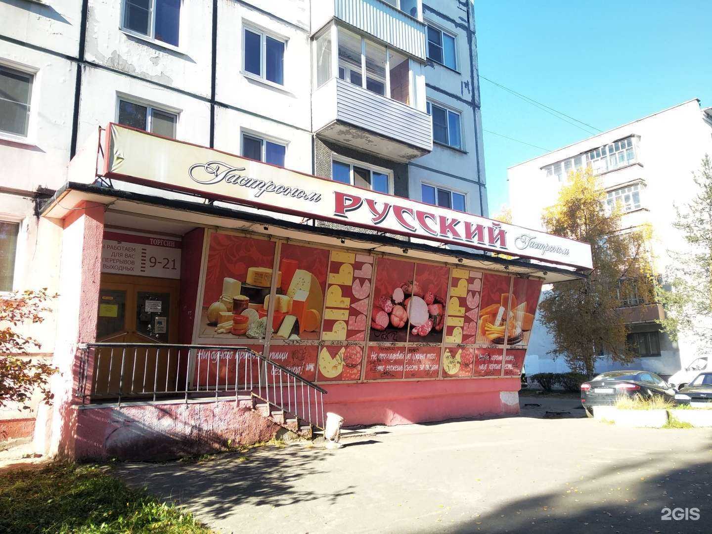 Отзывы на компанию Русский в г. Северодвинск c фото