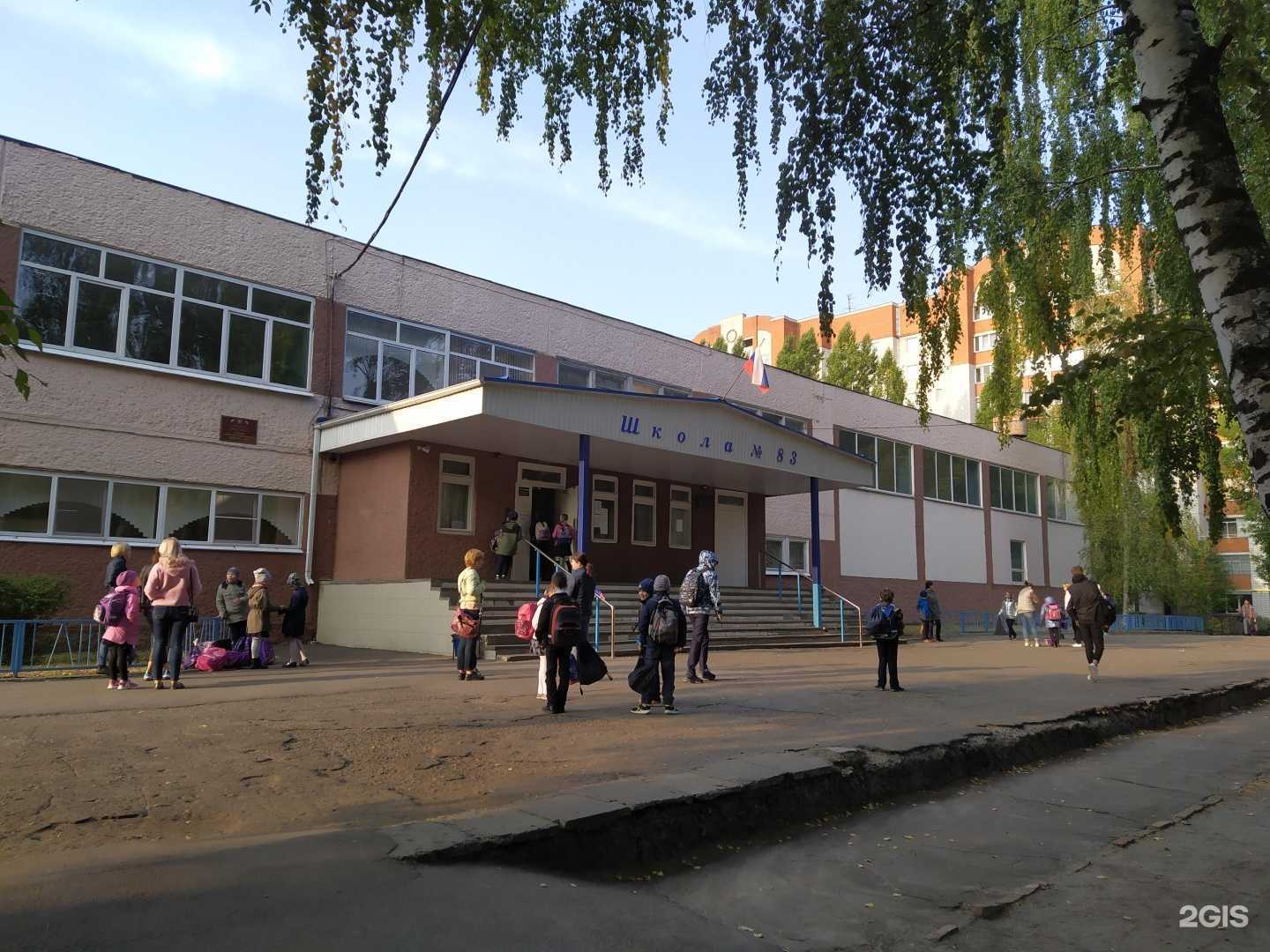 Отзывы на компанию Средняя школа №83 в Воронеже c фото