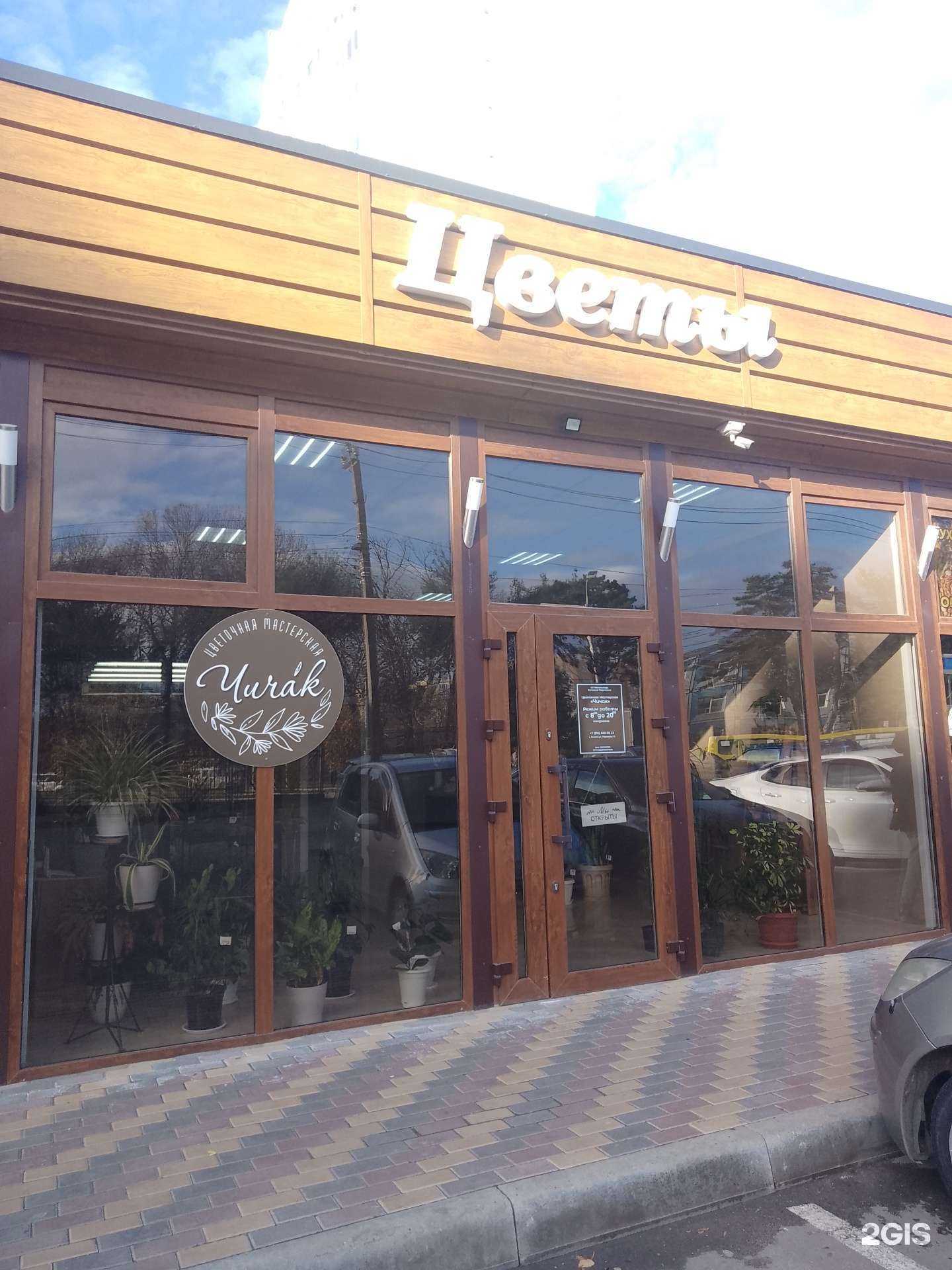 Отзывы на компанию Чичак в г. Анапа c фото