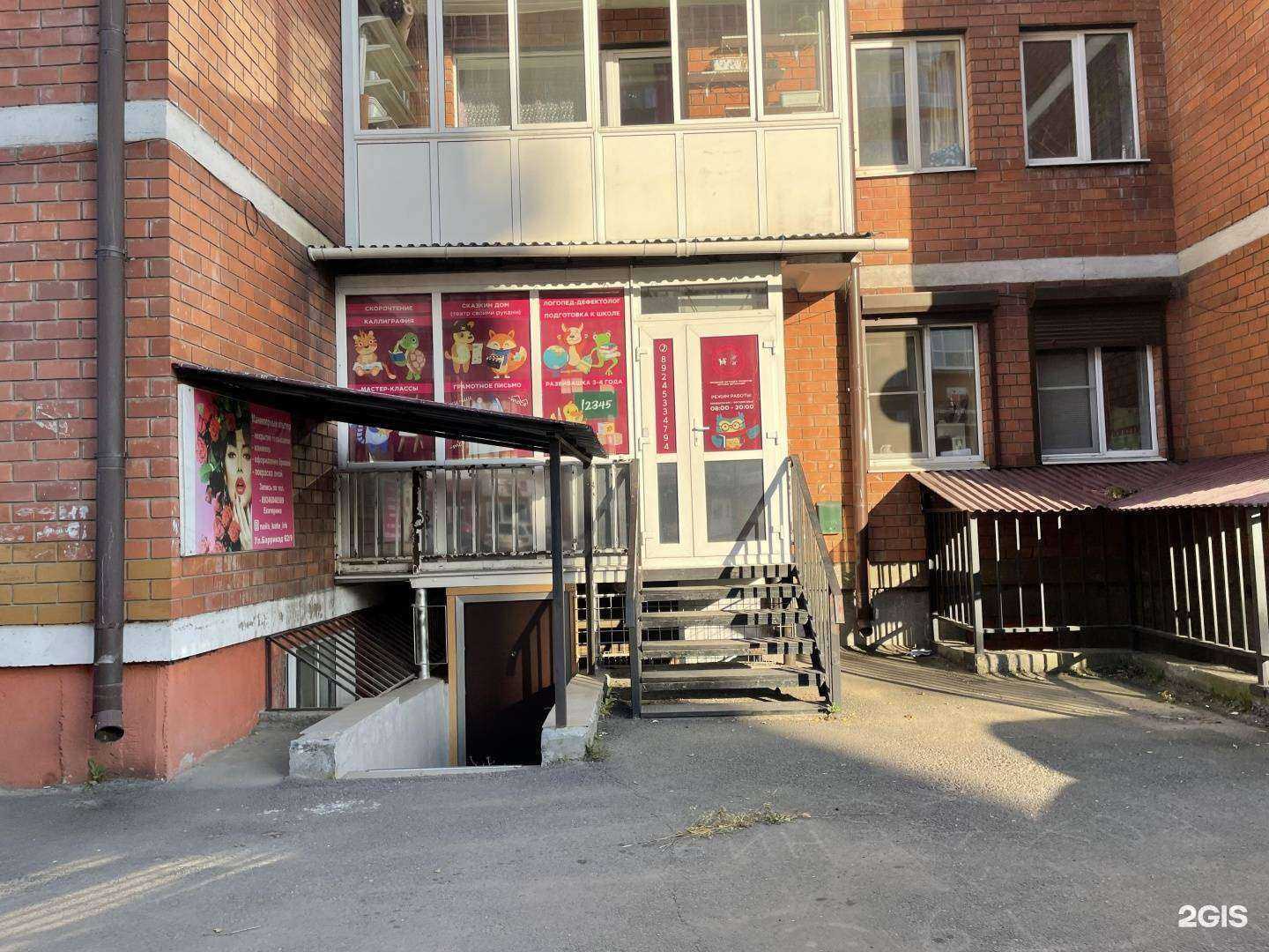 Отзывы на компанию Академия детского развития Натальи Шатохиной в Иркутске c фото