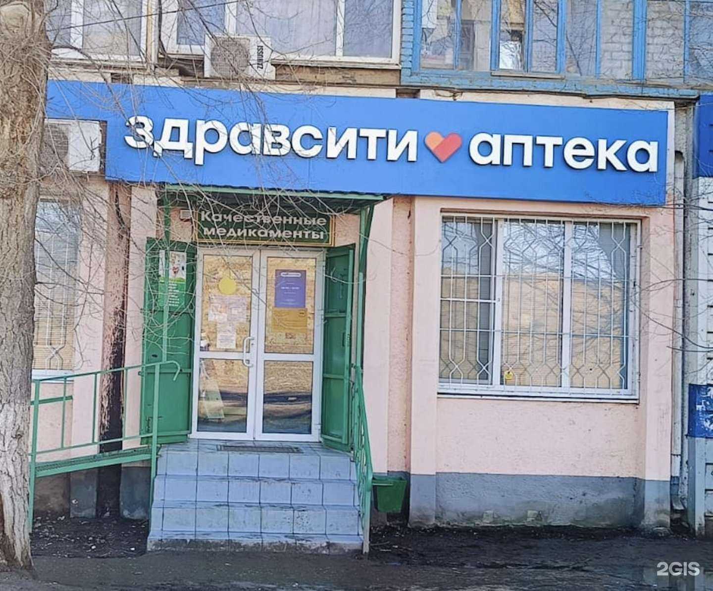 Отзывы на компанию Здравсити в Астрахани c фото