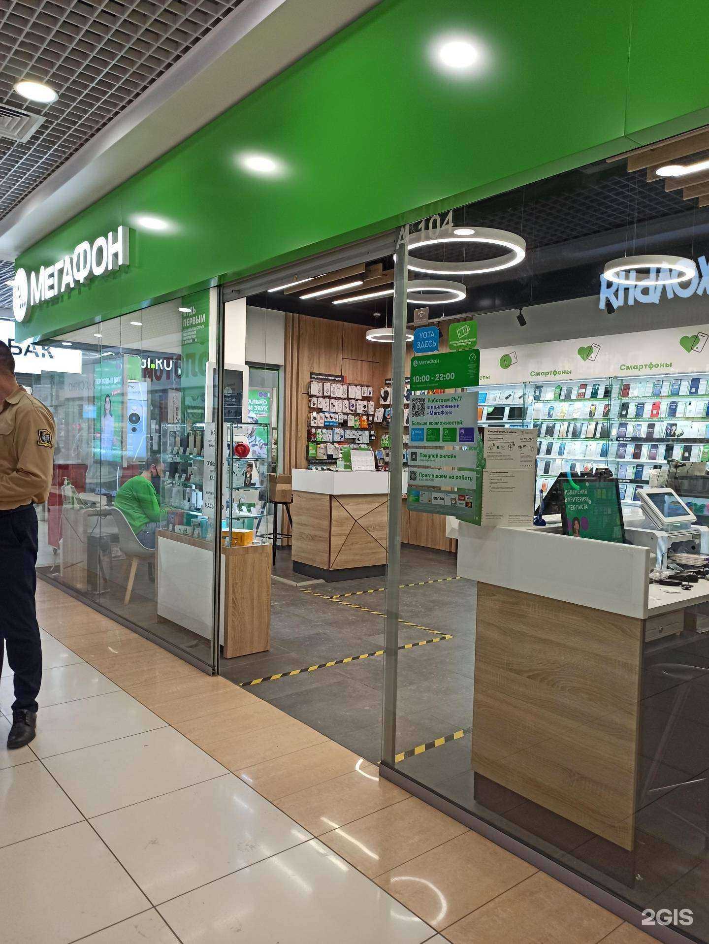 Отзывы на компанию МегаФон-Yota в Екатеринбурге c фото