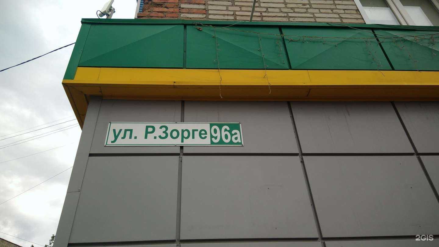 Отзывы на компанию ФармДисконт в Рубцовске c фото - фотография 2 из 2