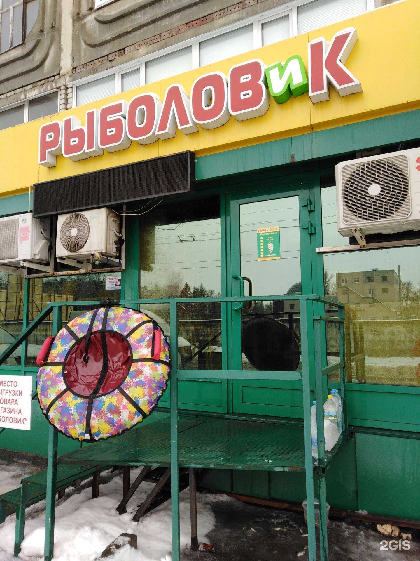 Отзывы на компанию Рыболовик в г. Рязань c фото