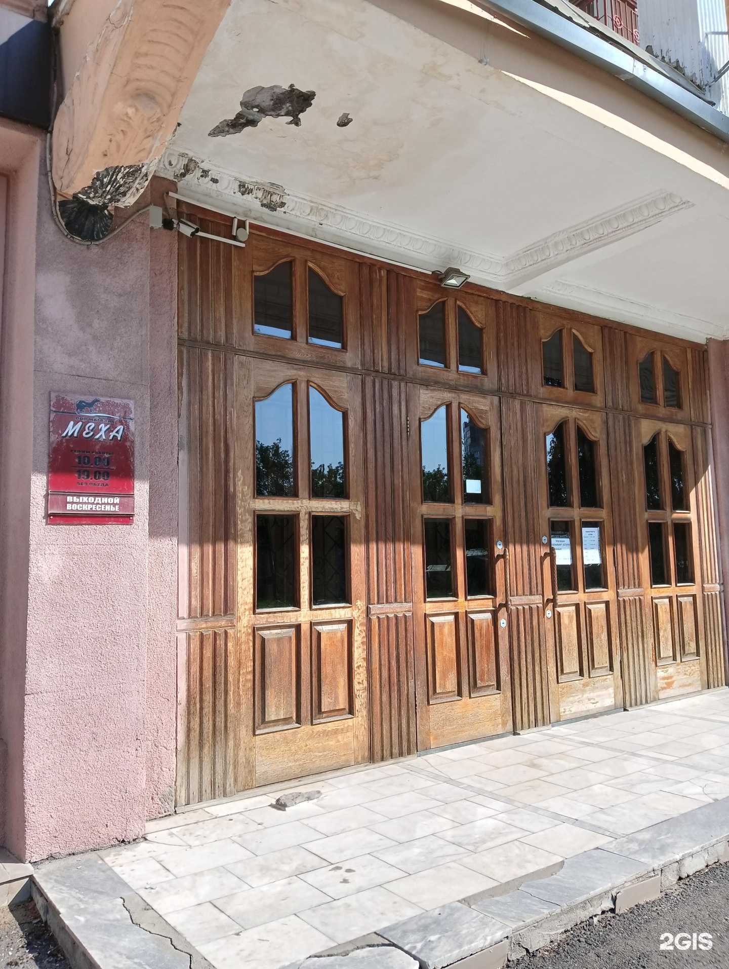 Отзывы на компанию Меха в Омске c фото