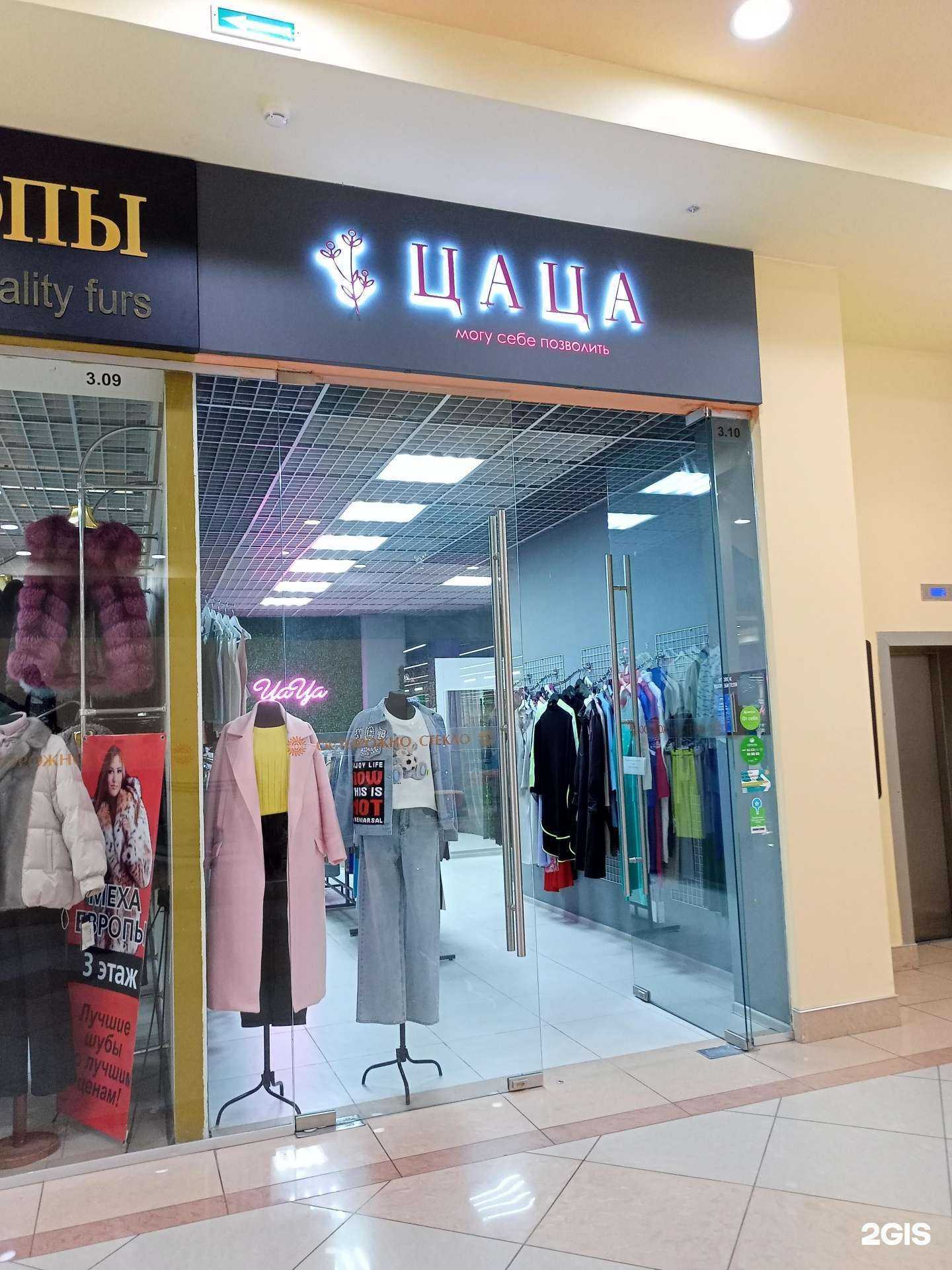 Отзывы на компанию Цаца37 в Иванове c фото