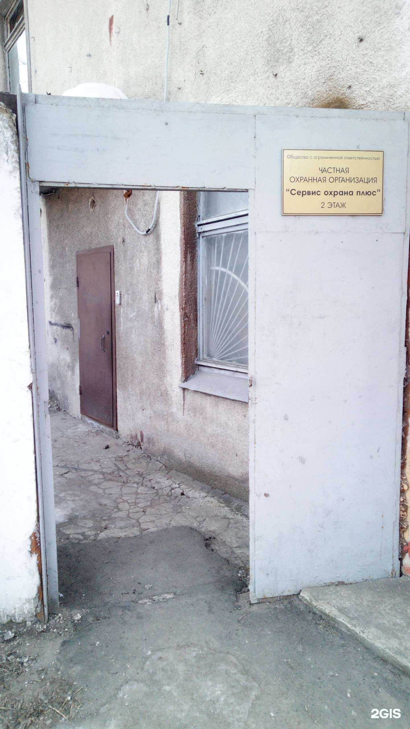 Отзывы на компанию Сервис Охрана плюс в г. Владимир c фото