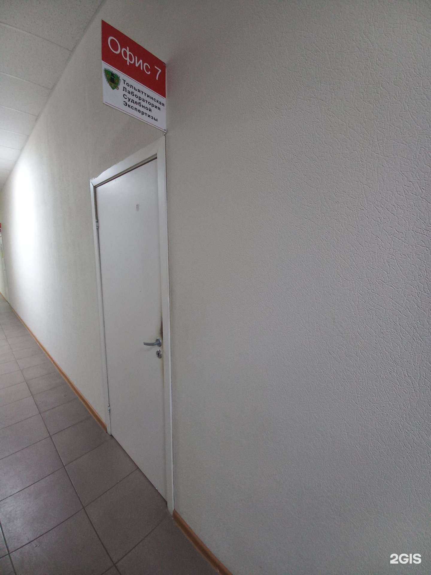 Отзывы на компанию Тольяттинская Лаборатория Судебной Экспертизы в г. Тольятти c фото