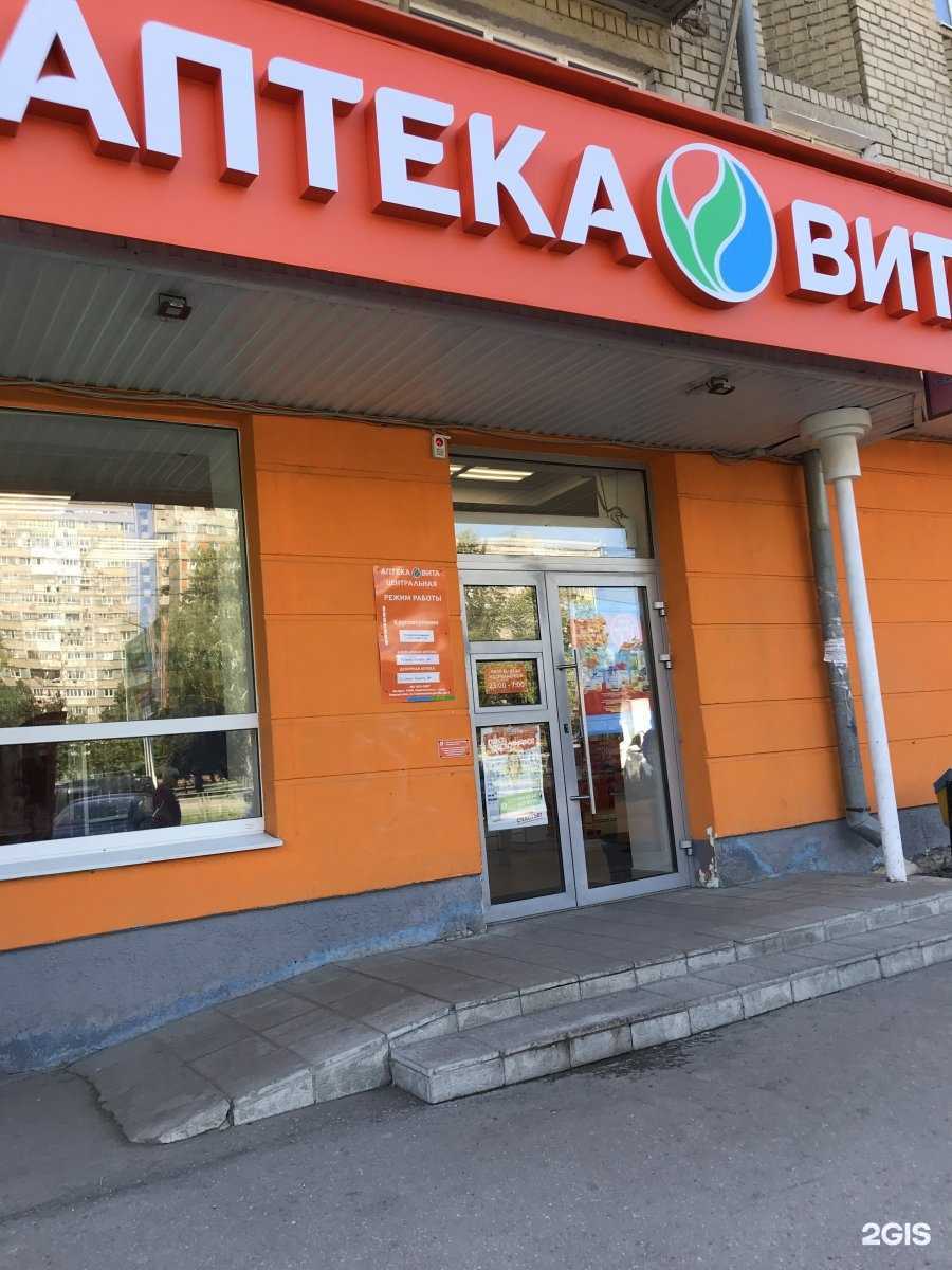 Отзывы на компанию Вита в Самаре c фото