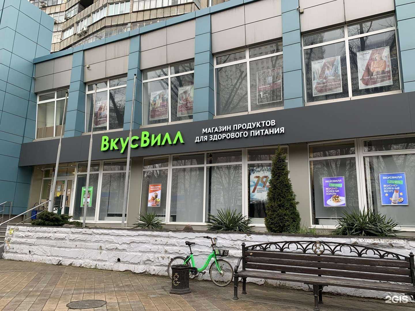 Отзывы на компанию ВкусВилл в Краснодаре c фото