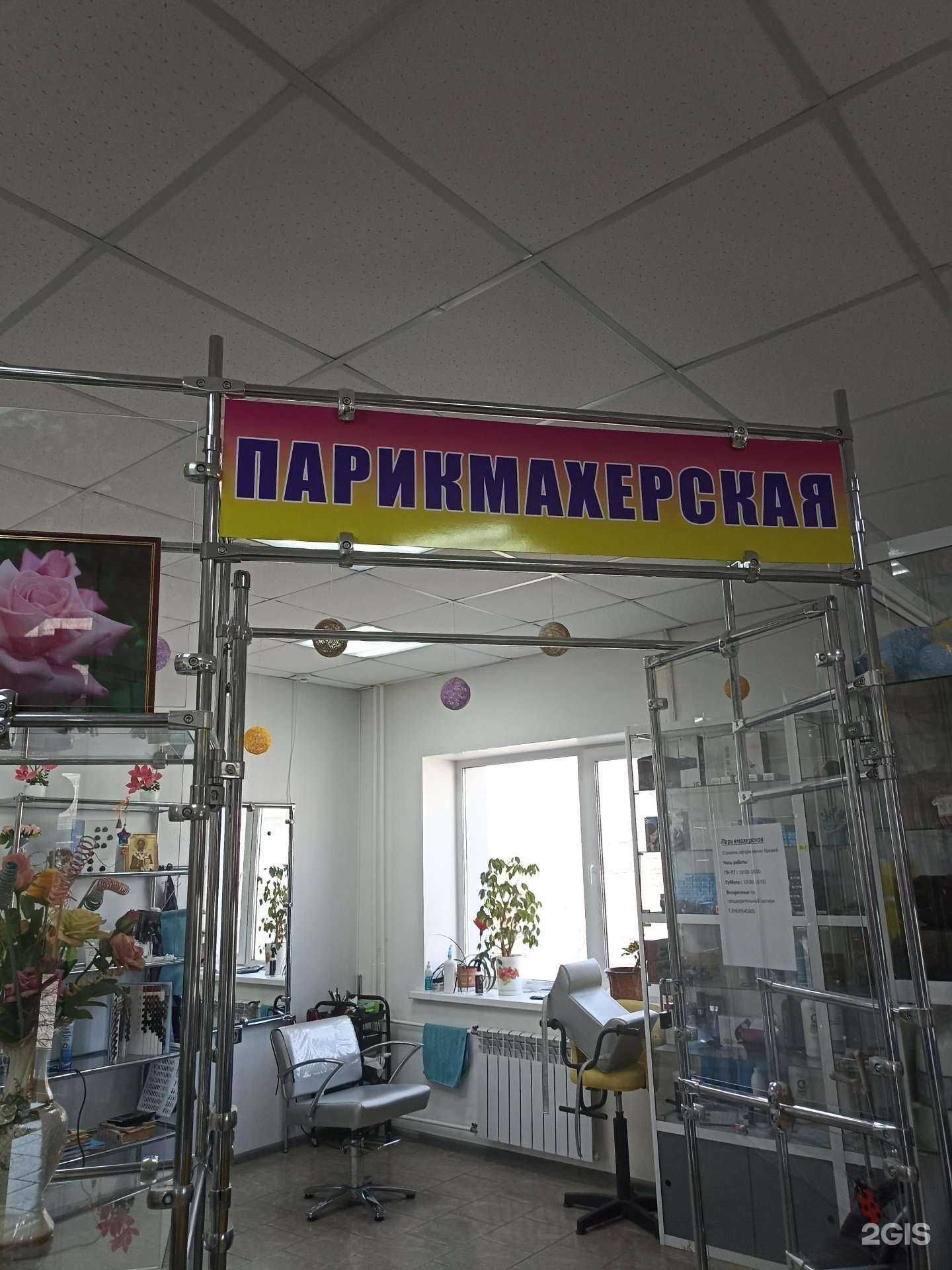 Отзывы на компанию Парикмахерская в Абакане c фото