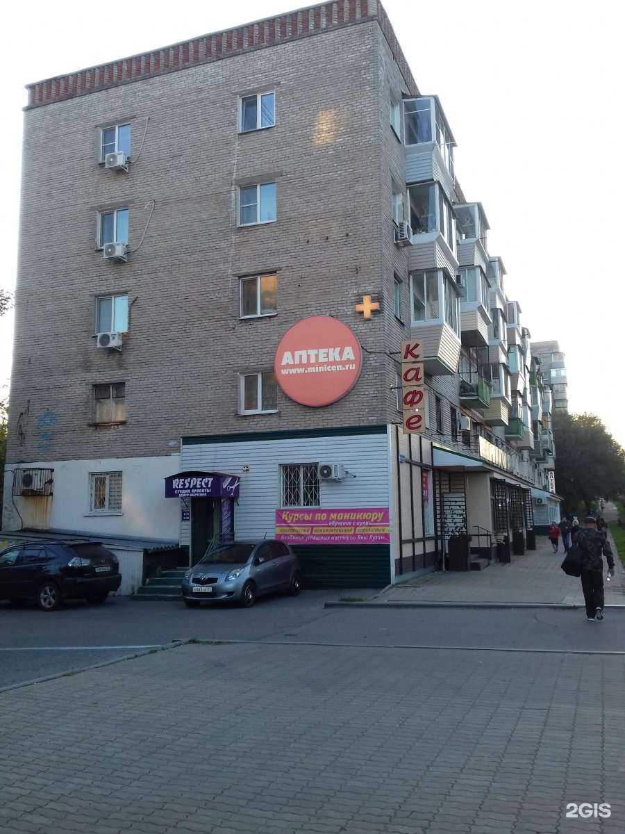 Отзывы на компанию Аптека Миницен в Хабаровске c фото - фотография 2 из 2