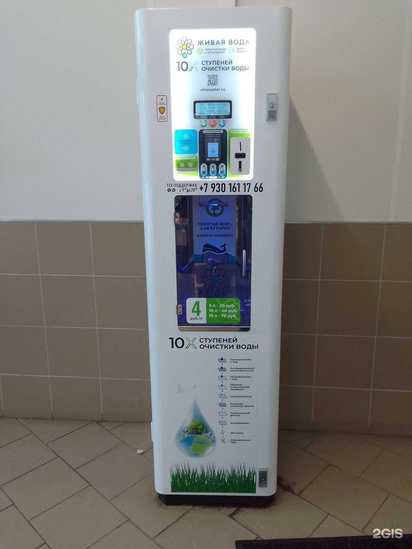 Отзывы на компанию Живая вода в г. Тверь c фото