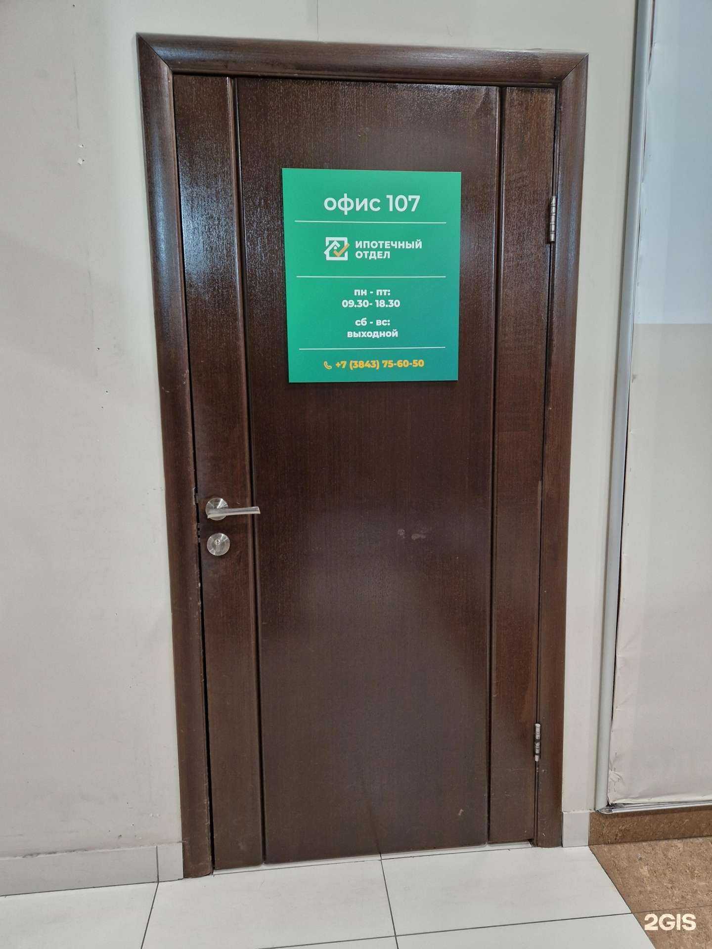 Отзывы на компанию Ипотечный отдел в г. Новокузнецк c фото