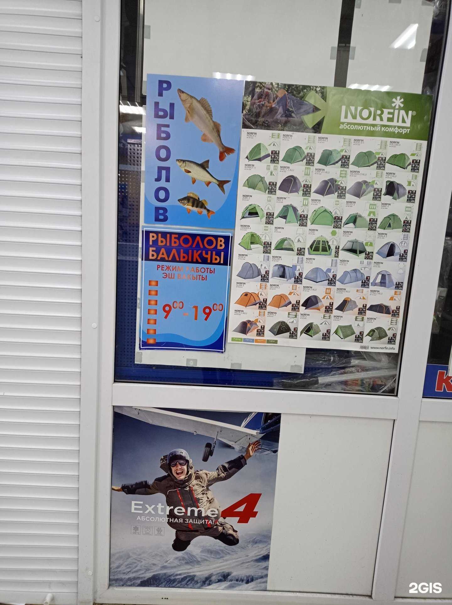 Отзывы на компанию Рыболов в Набережных Челнах c фото