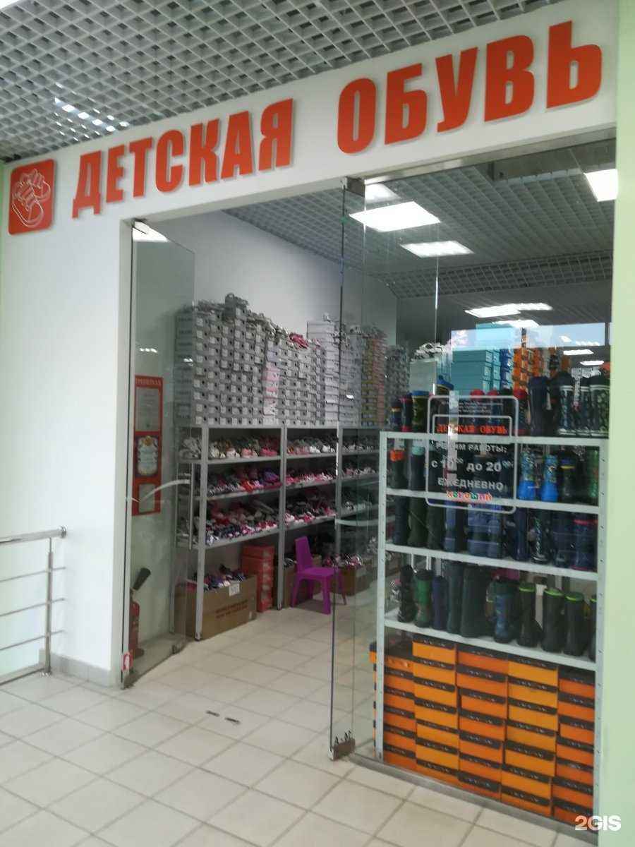 Отзывы на компанию Магазин детской обуви в Саранске c фото