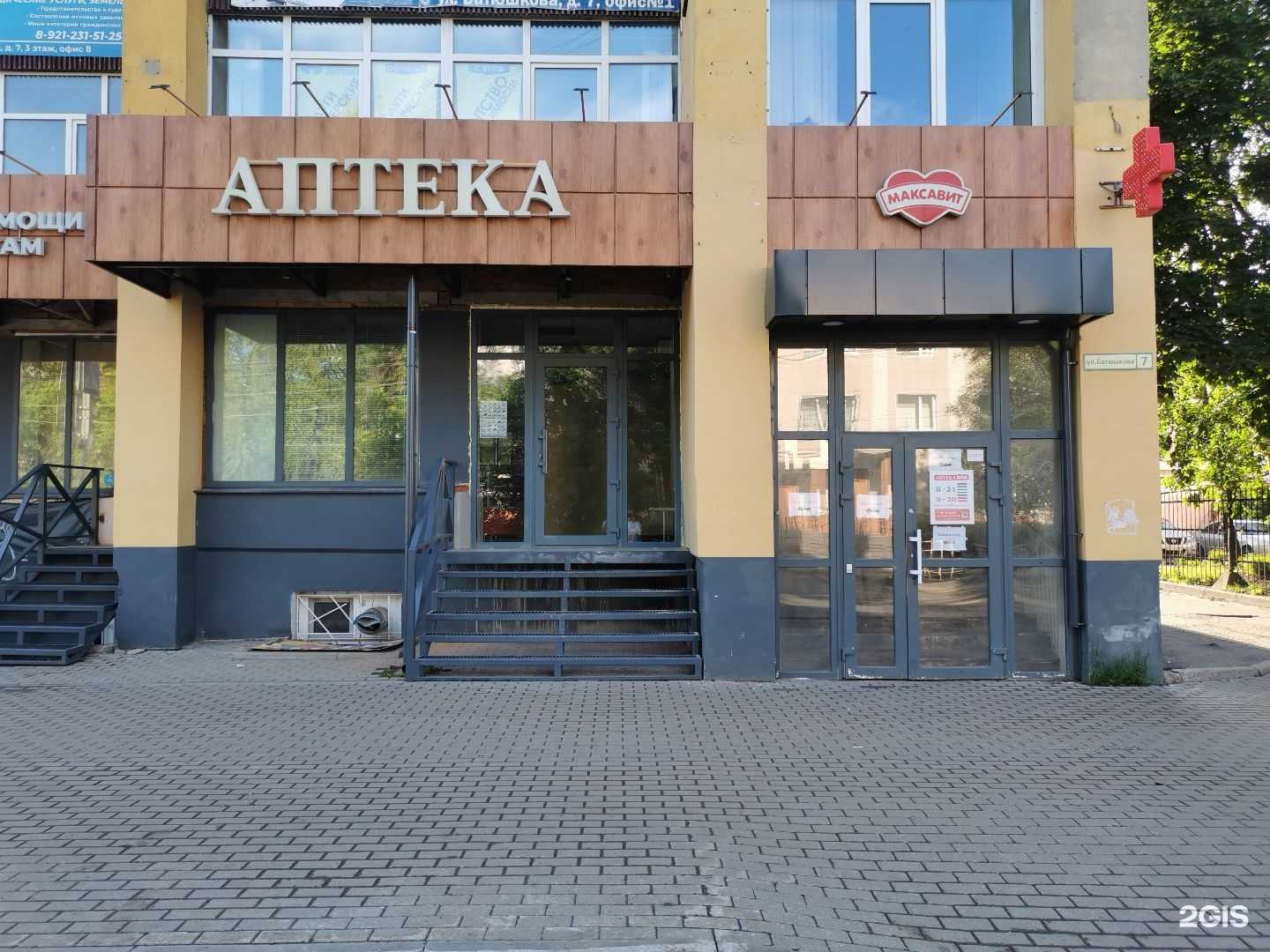 Отзывы на компанию Максавит в г. Вологда c фото