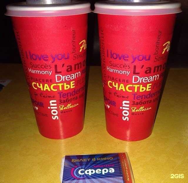 Отзывы на компанию Сфера в г. Первоуральск c фото