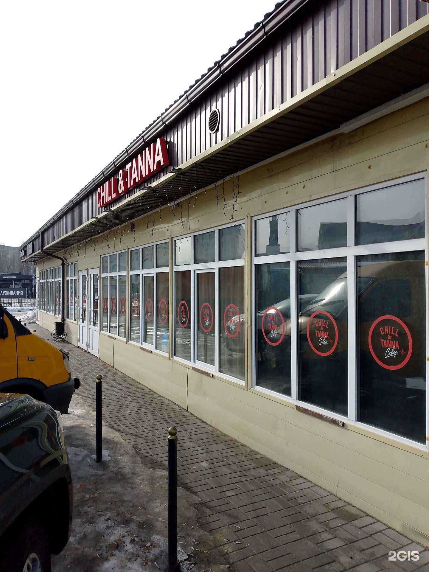 Отзывы на компанию Chill&tanna lounge cafe в г. Воронеж c фото