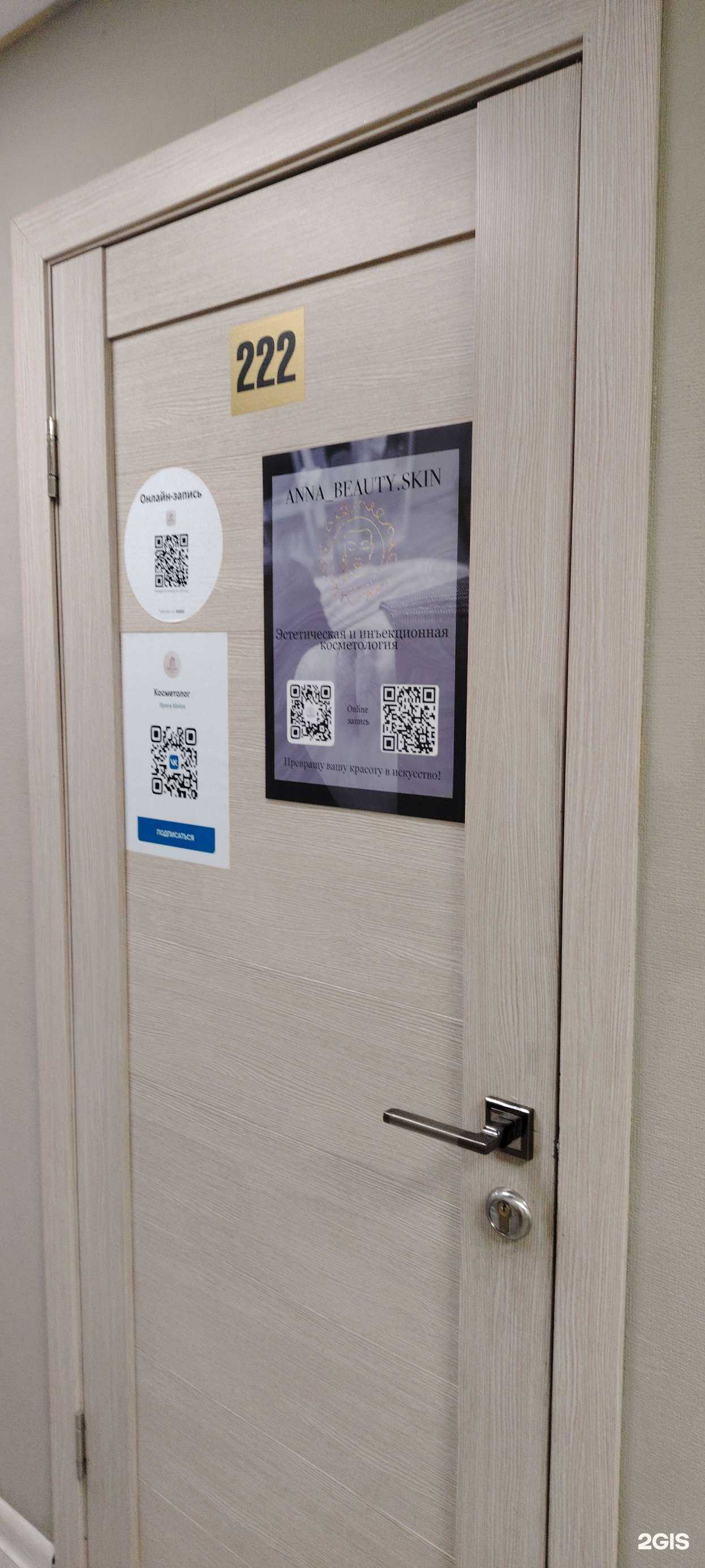 Отзывы на компанию Косметологический салон в г. Мурманск c фото