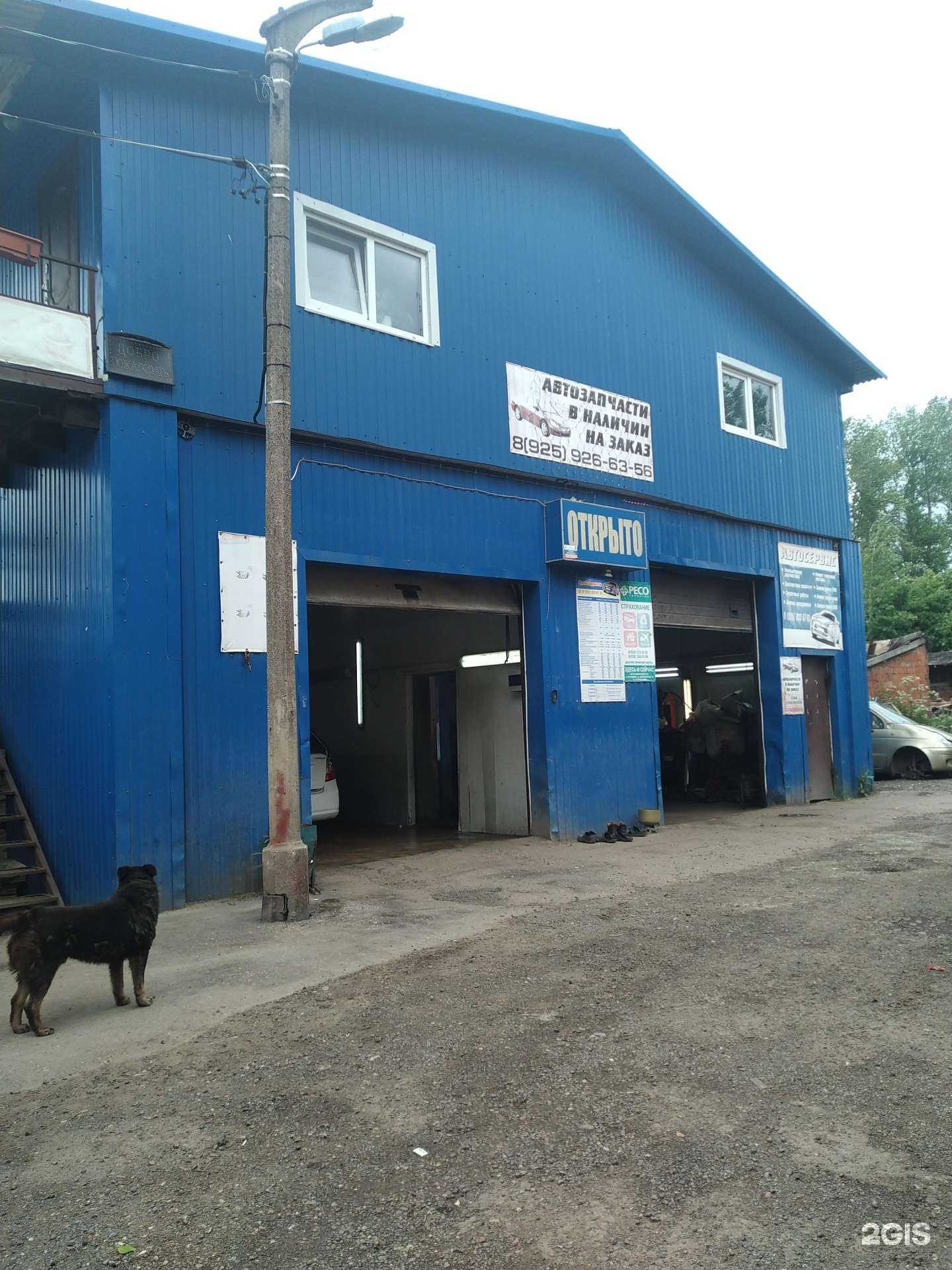 Отзывы на компанию Автоцентр в Голицыне c фото