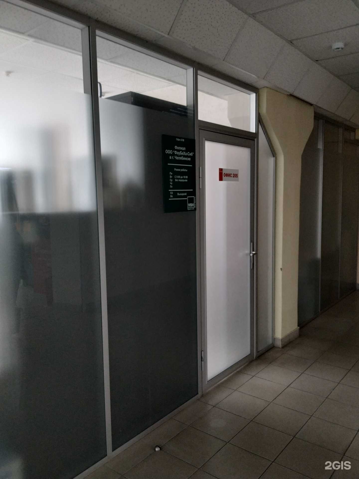 Отзывы на компанию ФауБеХа-Сиб в г. Челябинск c фото