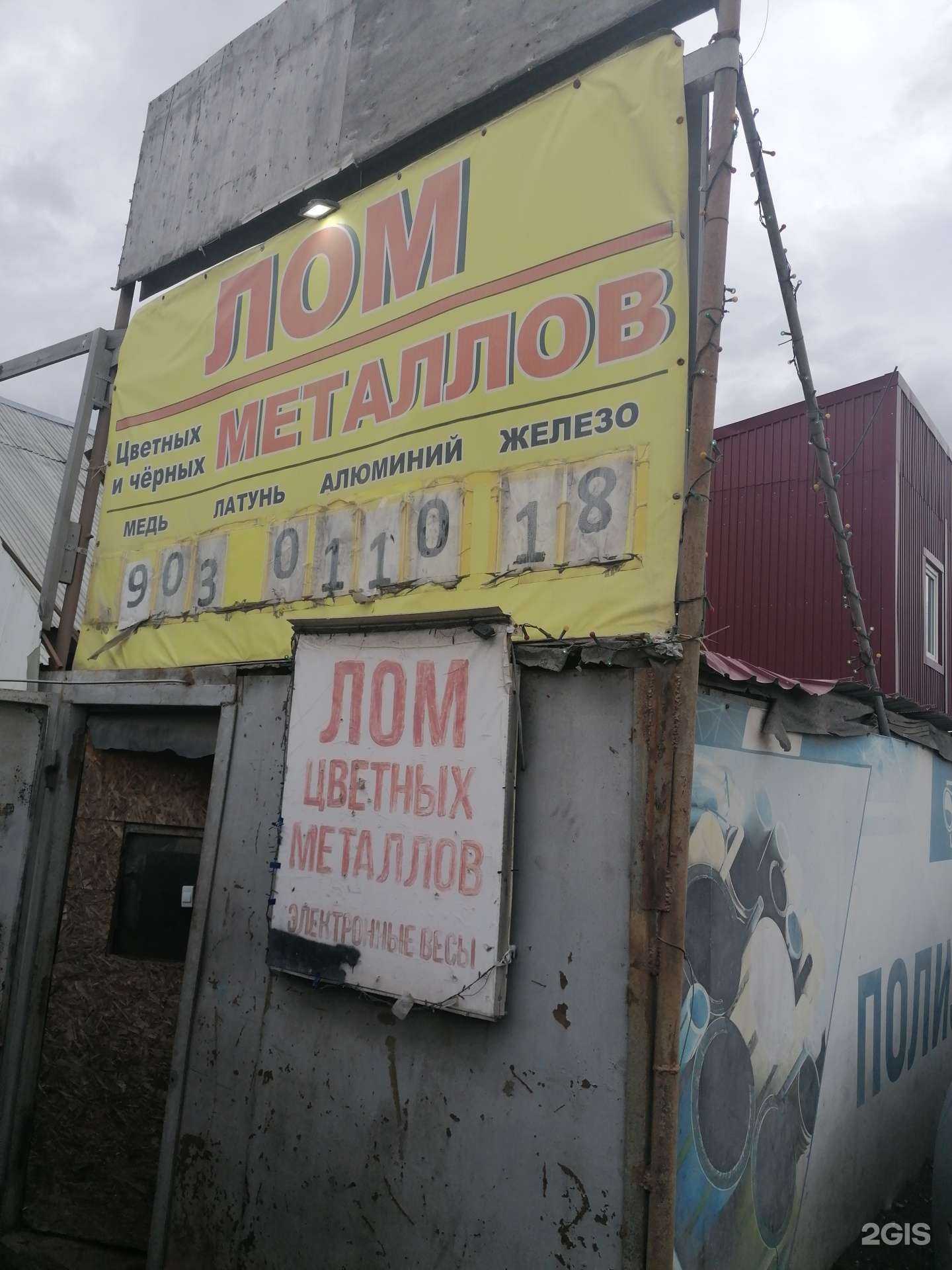 Отзывы на компанию Цвет мет в Тюмени c фото