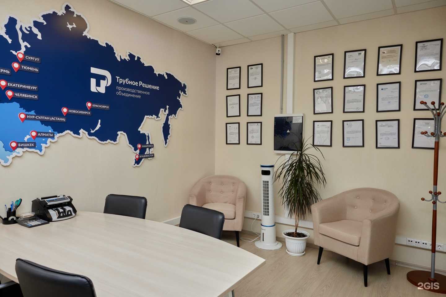 Отзывы на компанию Трубное решение в г. Екатеринбург c фото