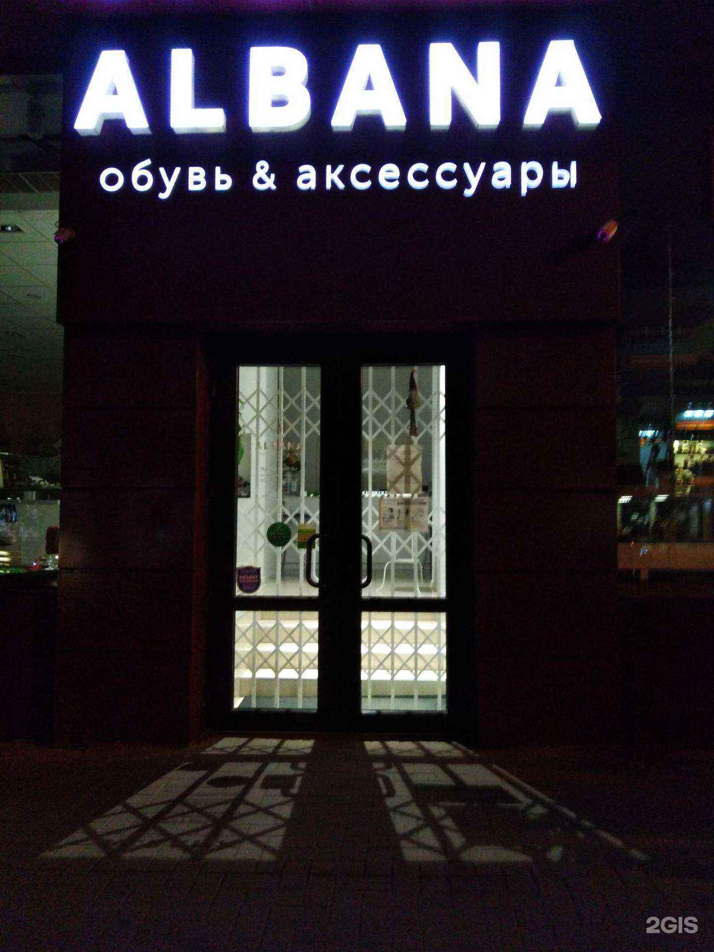 Отзывы на компанию Albana в Ростове-на-Дону c фото