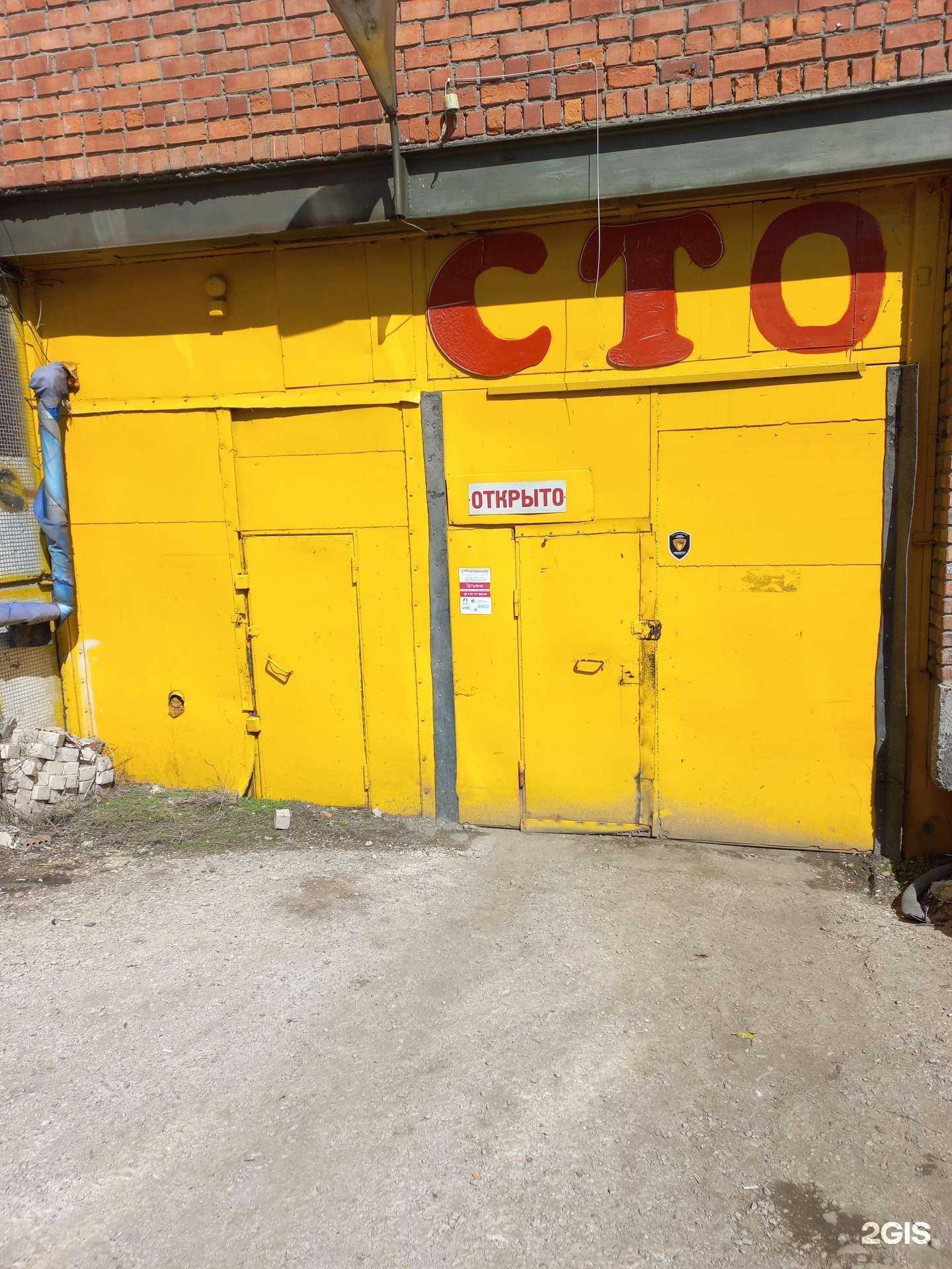 Отзывы на компанию Монолит в г. Тольятти c фото
