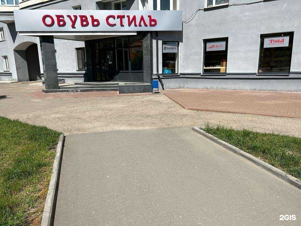 Отзывы на компанию Обувь Стиль в Пскове c фото