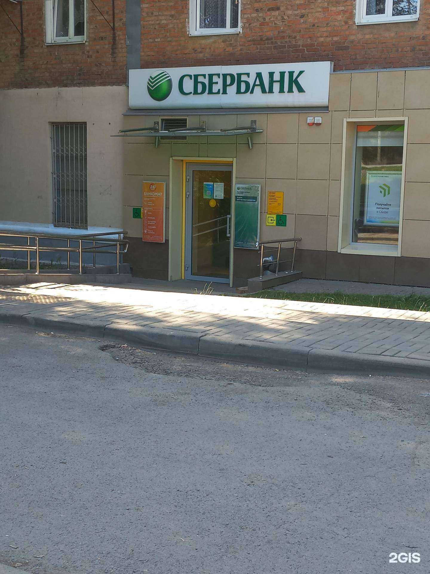 Отзывы на компанию СберСтрахование в Шахтах c фото