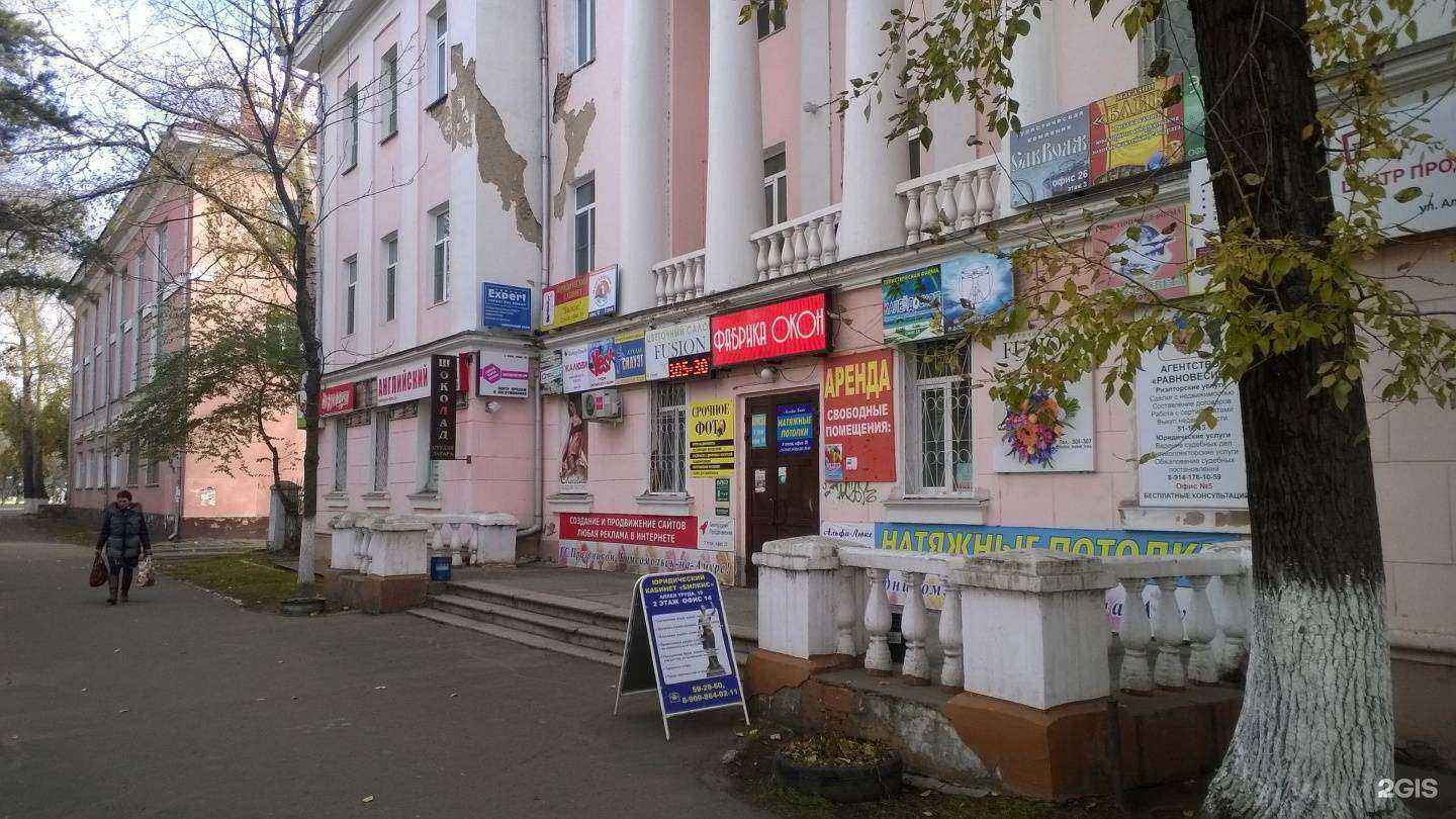 Отзывы на компанию Ваш репетитор в Комсомольске-на-Амуре c фото - фотография 2 из 2