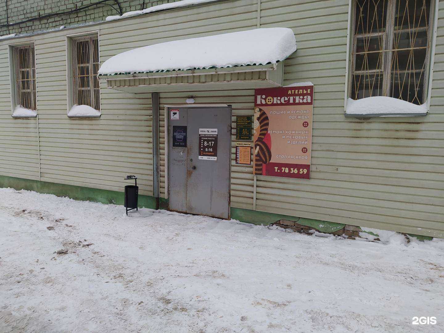 Отзывы на компанию Межевая компания в г. Киров c фото