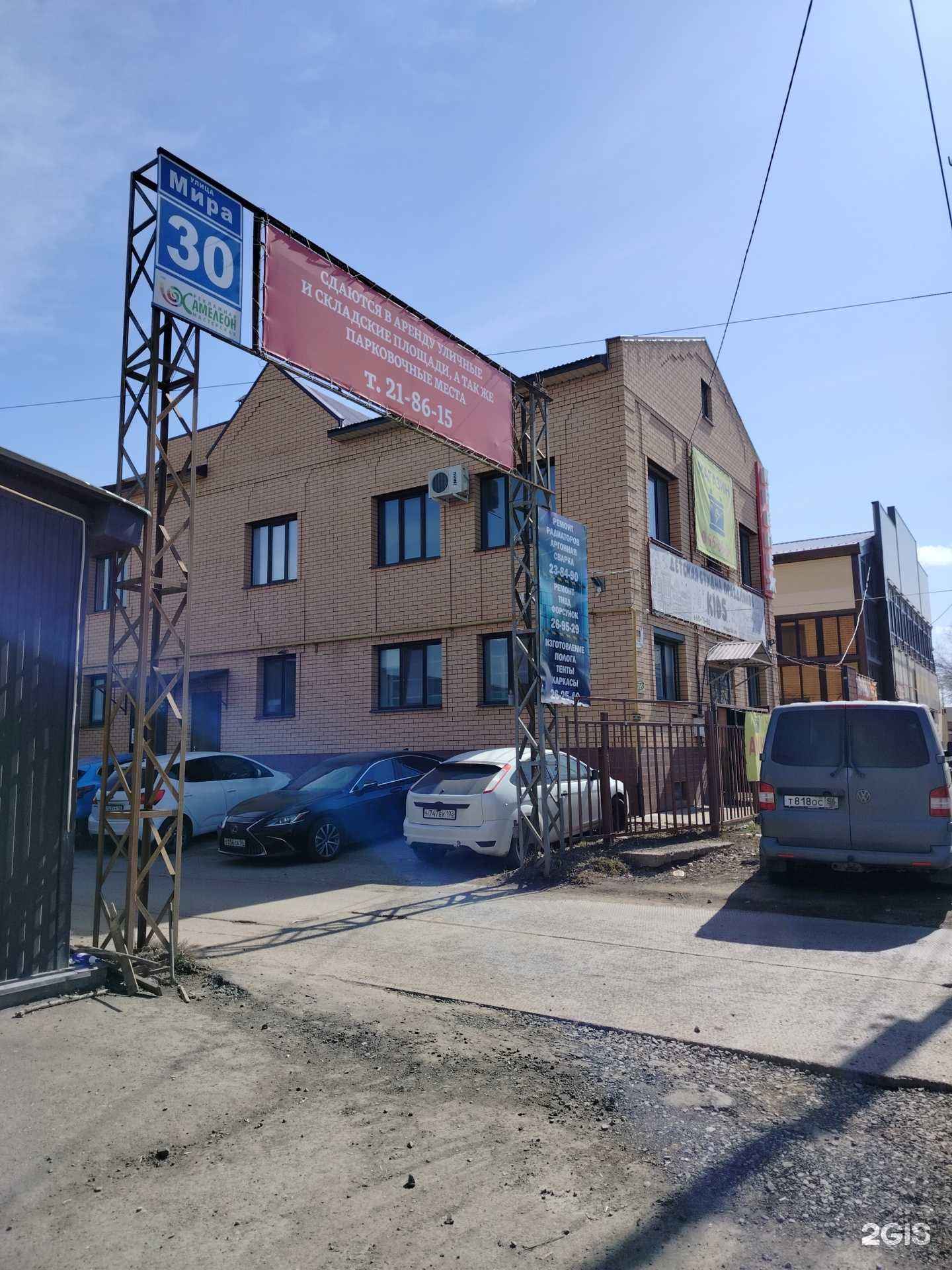 Отзывы на компанию Кидс в Оренбурге c фото - фотография 2 из 2