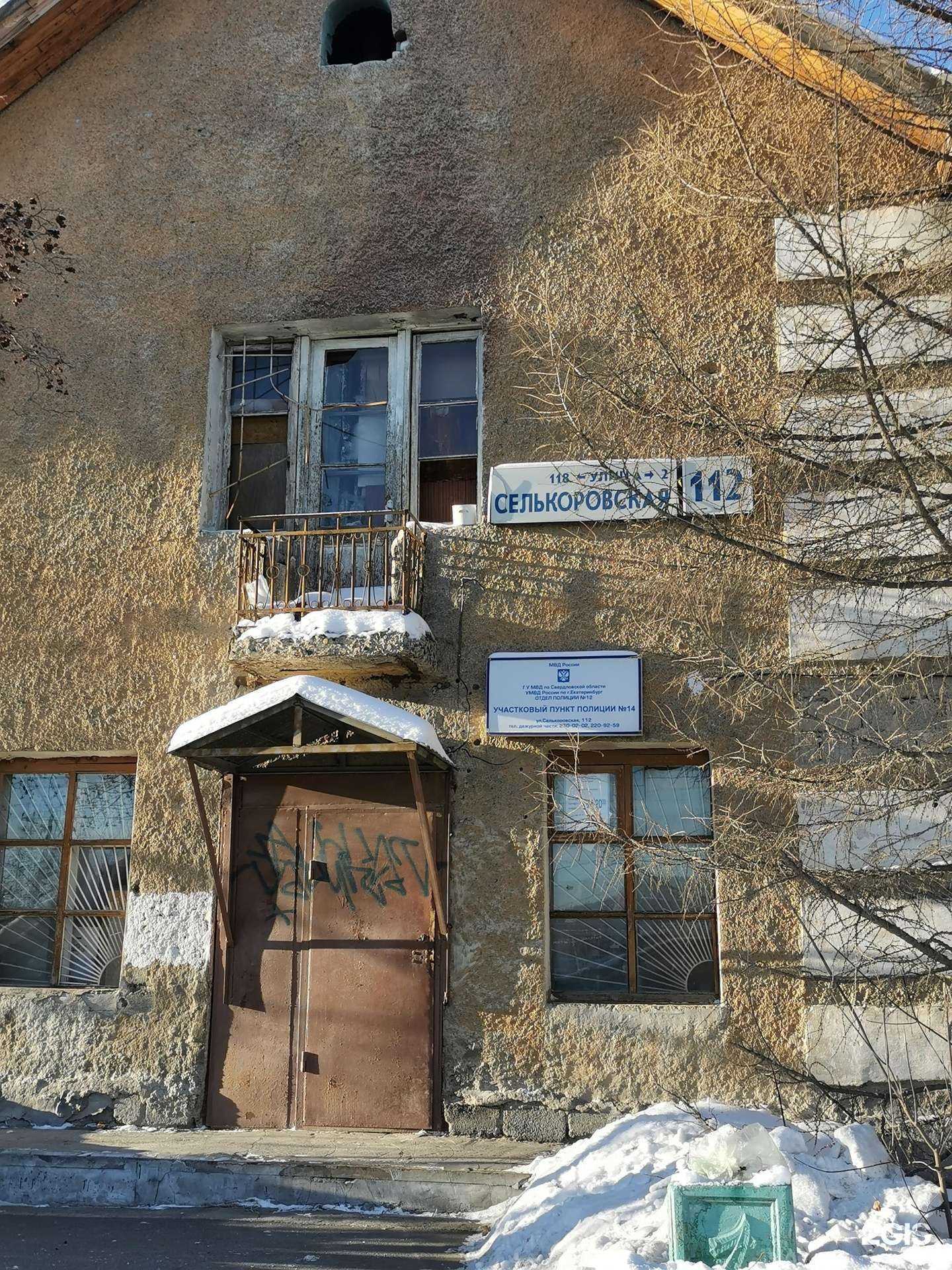 Отзывы на компанию Рыбачий в Екатеринбурге c фото - фотография 2 из 2