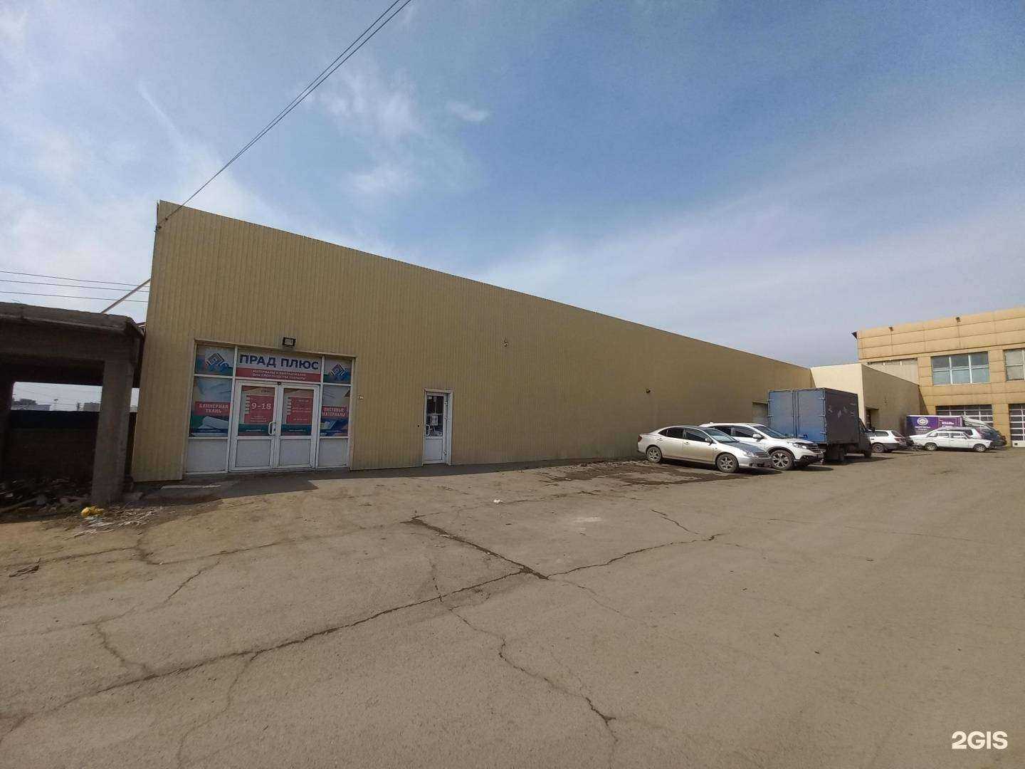 Отзывы на компанию Прад плюс в Иркутске c фото - фотография 2 из 2