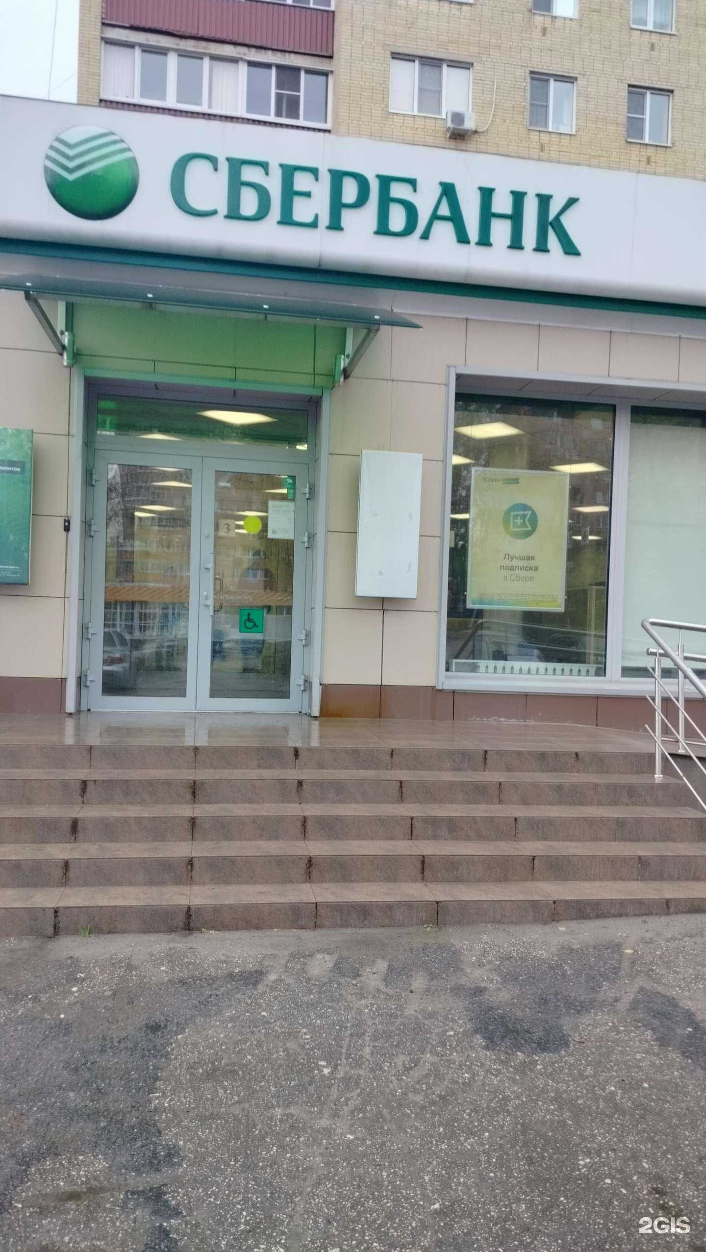 Отзывы на компанию СберСтрахование в г. Егорьевск c фото