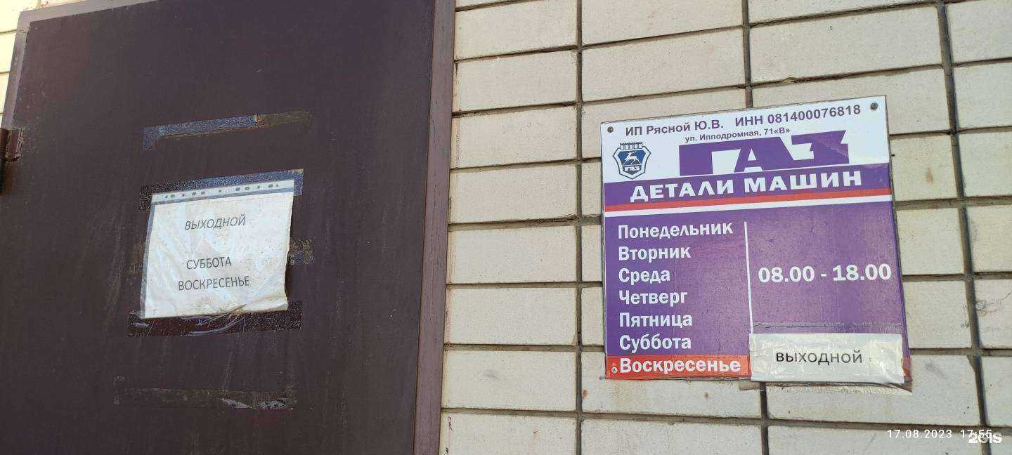 Отзывы на компанию Lecar Store / Lada Dеталь в Элисте c фото