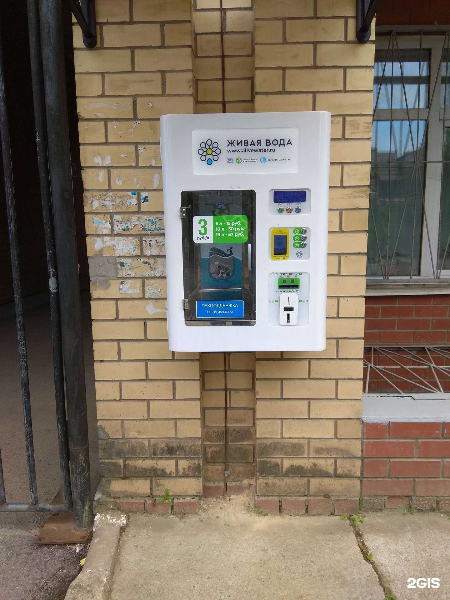 Отзывы на компанию Живая вода в Перми c фото