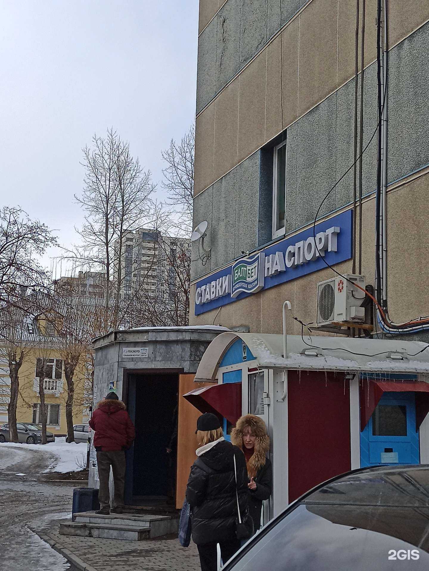 Отзывы на компанию БалтБет в Екатеринбурге c фото