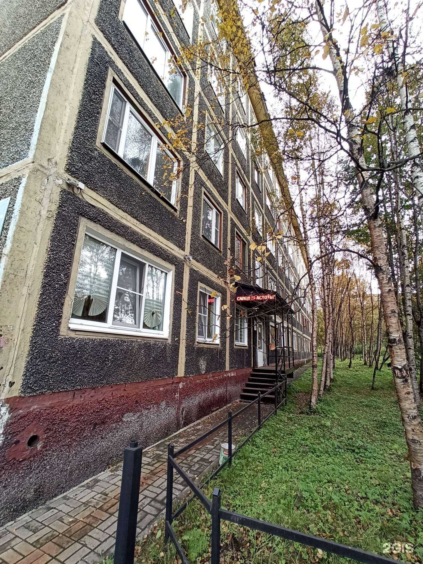 Отзывы на компанию Армата в Мурманске c фото - фотография 2 из 2