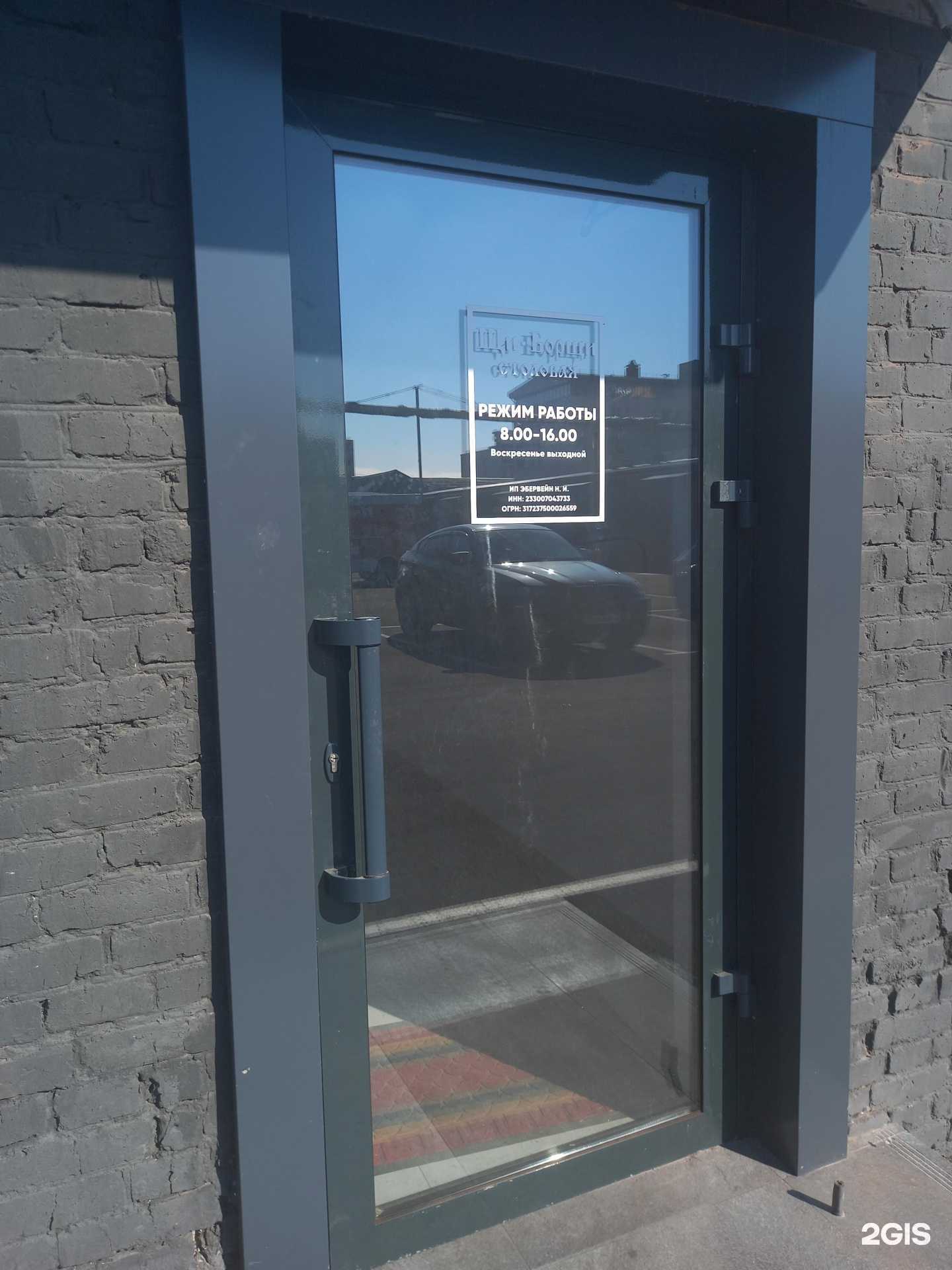 Отзывы на компанию Щи борщи в г. Краснодар c фото