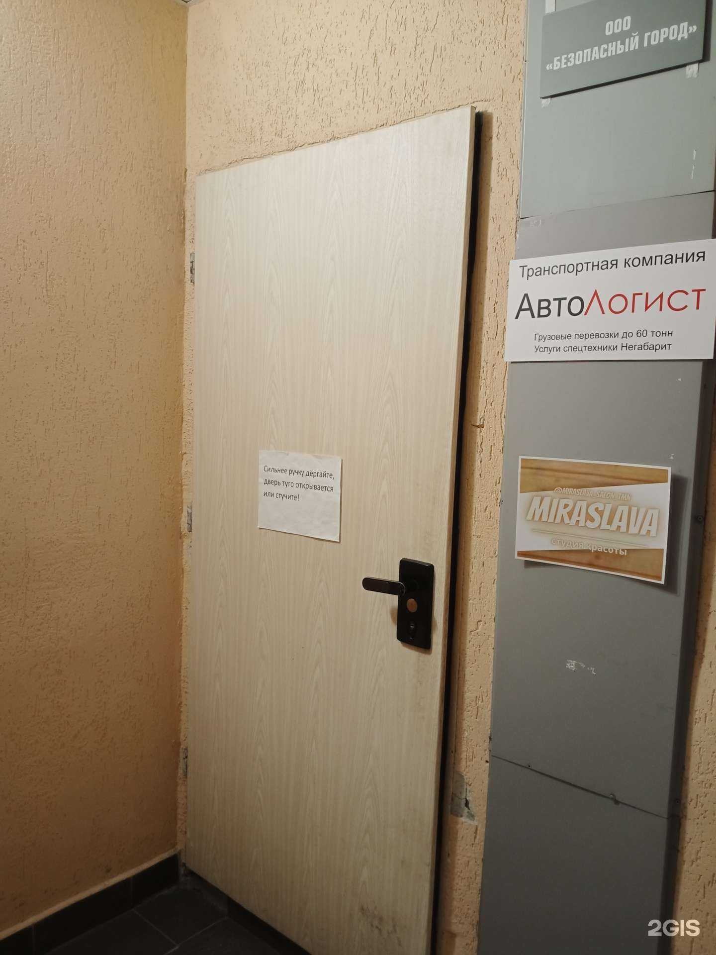 Отзывы на компанию Lady luck в г. Тюмень c фото