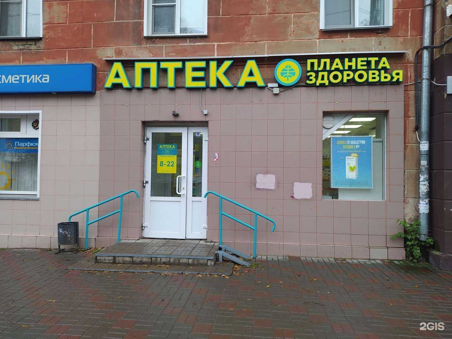 Отзывы на компанию Планета здоровья в г. Киров c фото