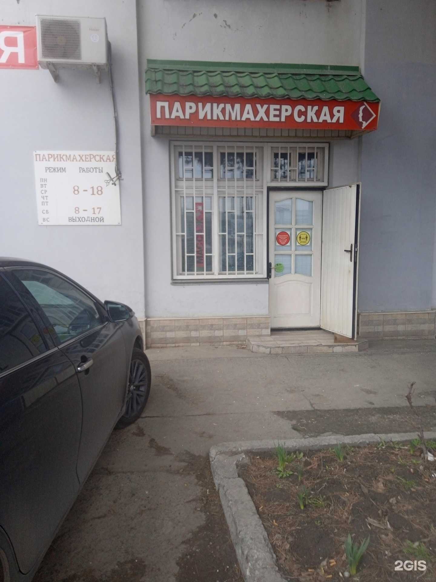 Отзывы на компанию Парикмахерская в г. Ставрополь c фото