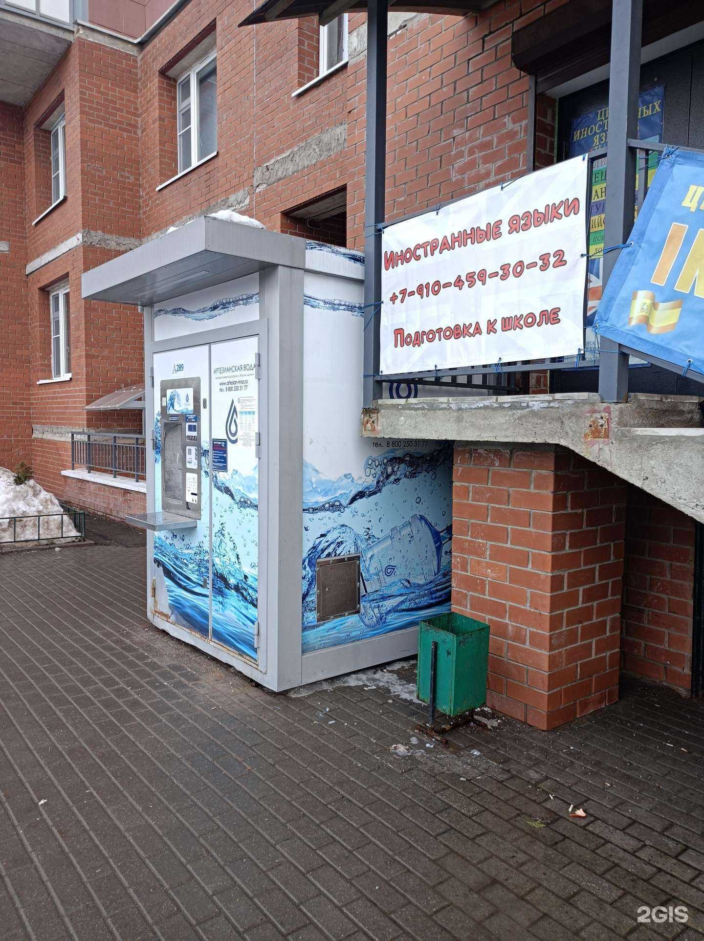 Отзывы на компанию Артезианская вода в Красногорске c фото